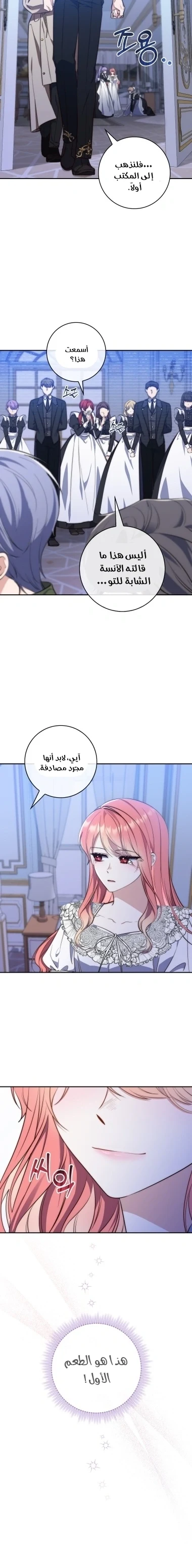 Read A Fortune-Telling Princess AR Manga Online