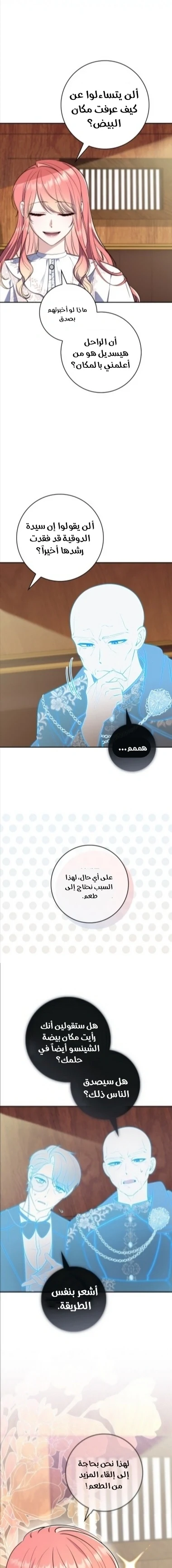 Read A Fortune-Telling Princess AR Manga Online