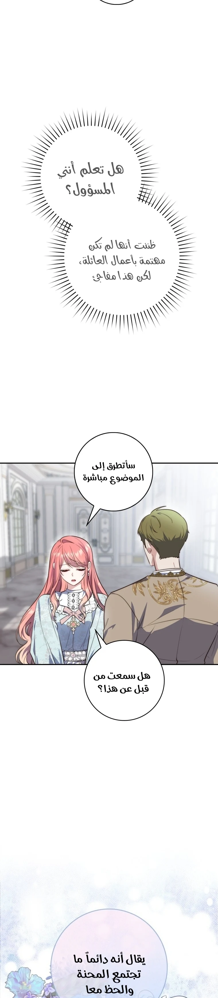 Read A Fortune-Telling Princess AR Manga Online