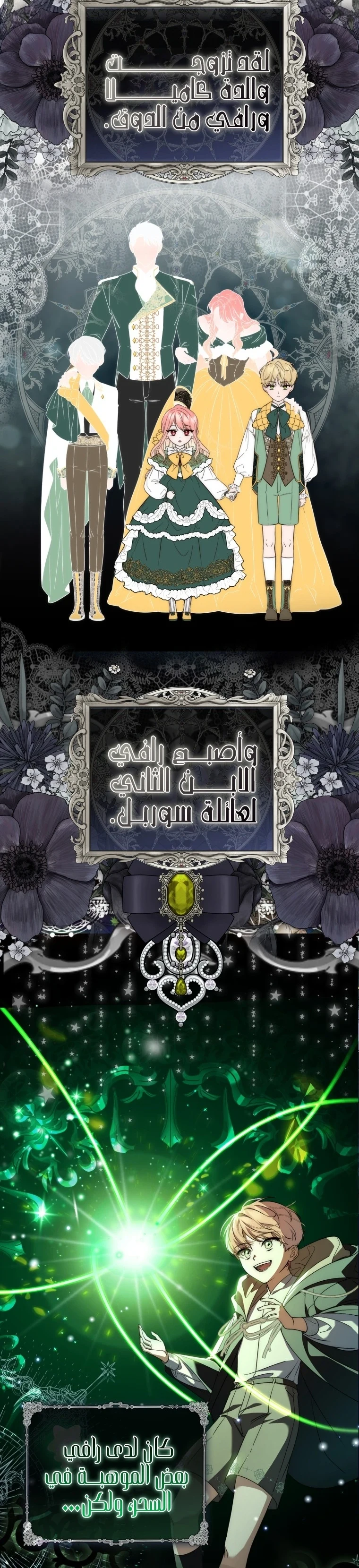 Read A Fortune-Telling Princess AR Manga Online