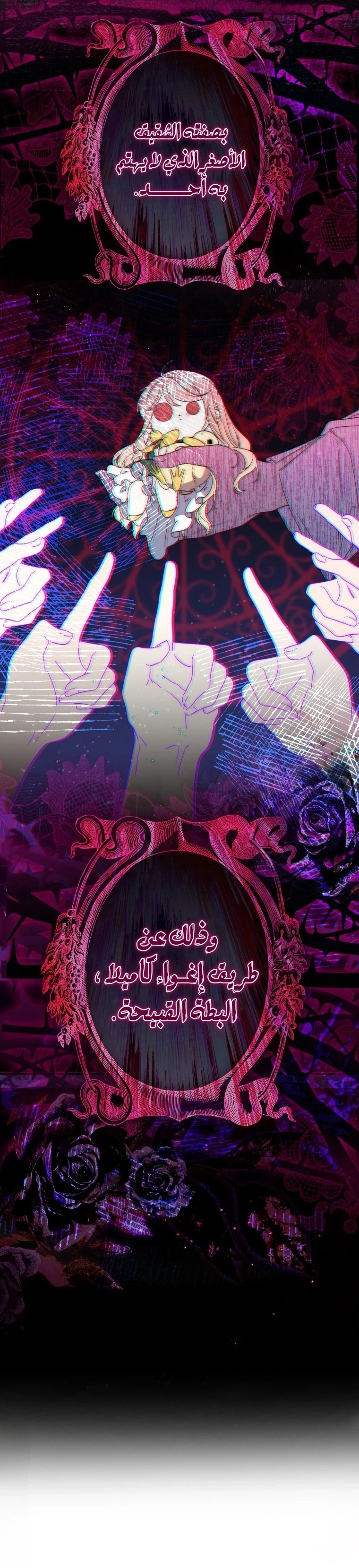 Read A Fortune-Telling Princess AR Manga Online