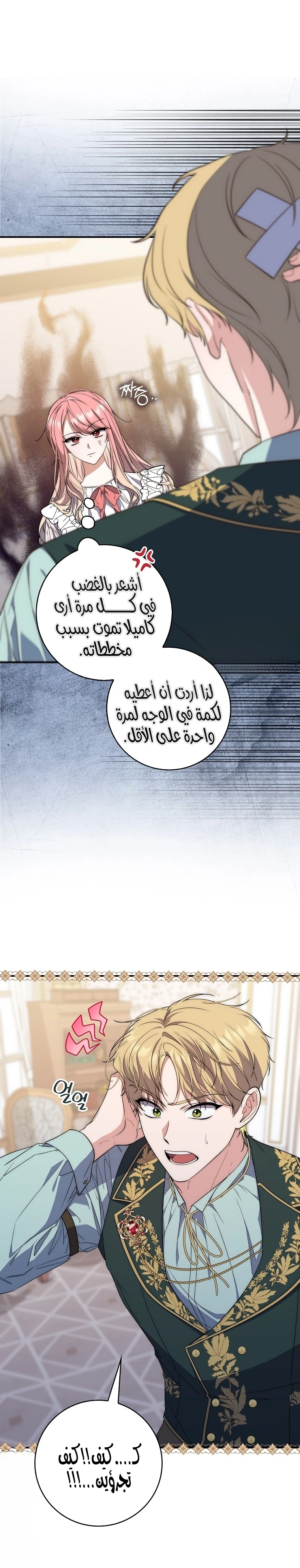 Read A Fortune-Telling Princess AR Manga Online