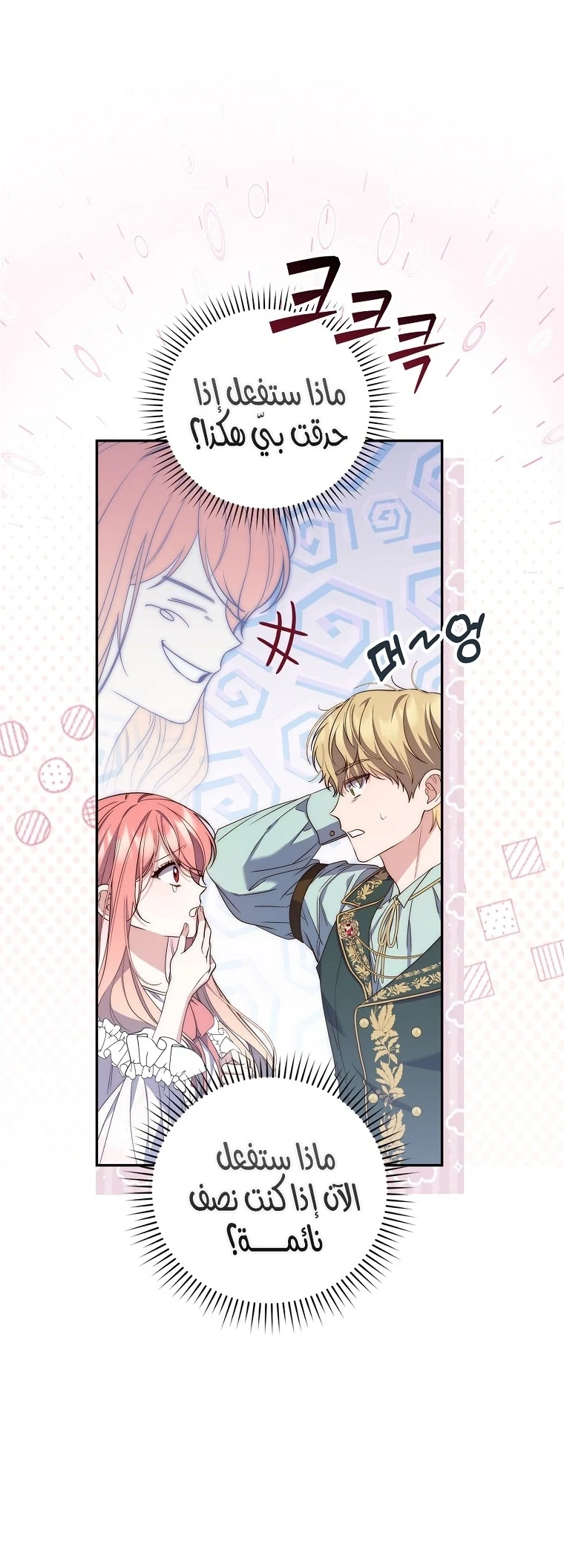 Read A Fortune-Telling Princess AR Manga Online