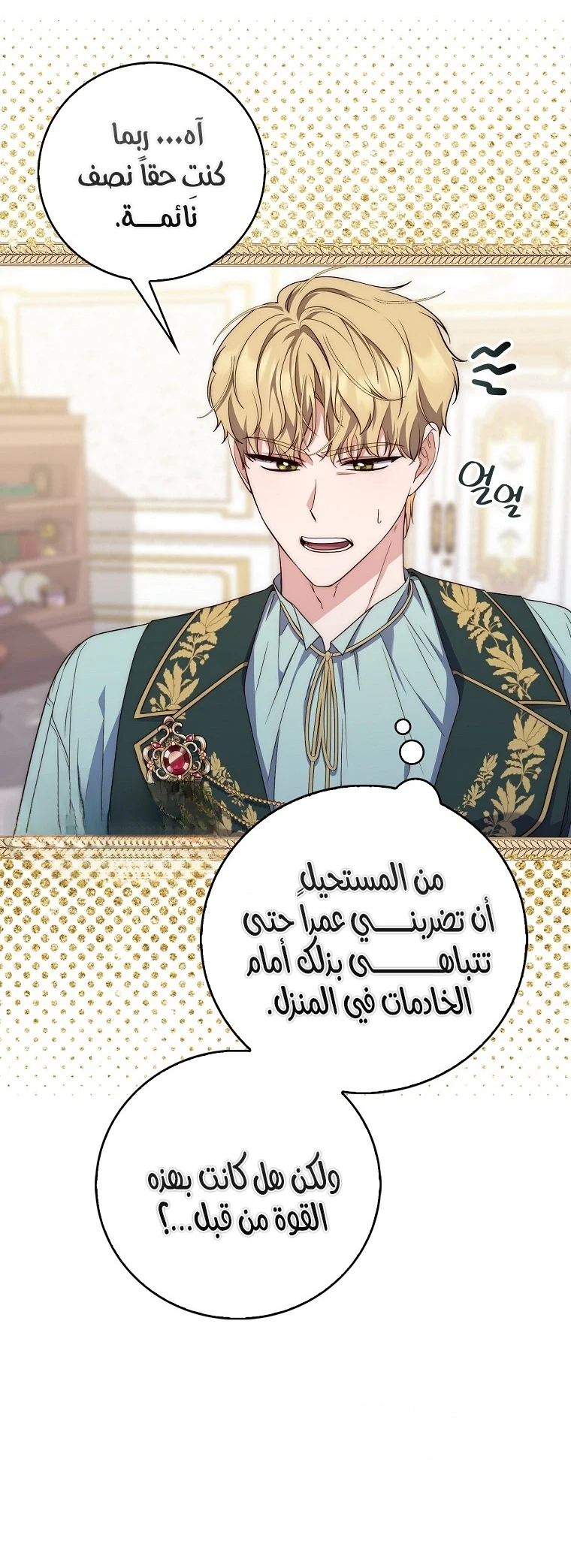 Read A Fortune-Telling Princess AR Manga Online