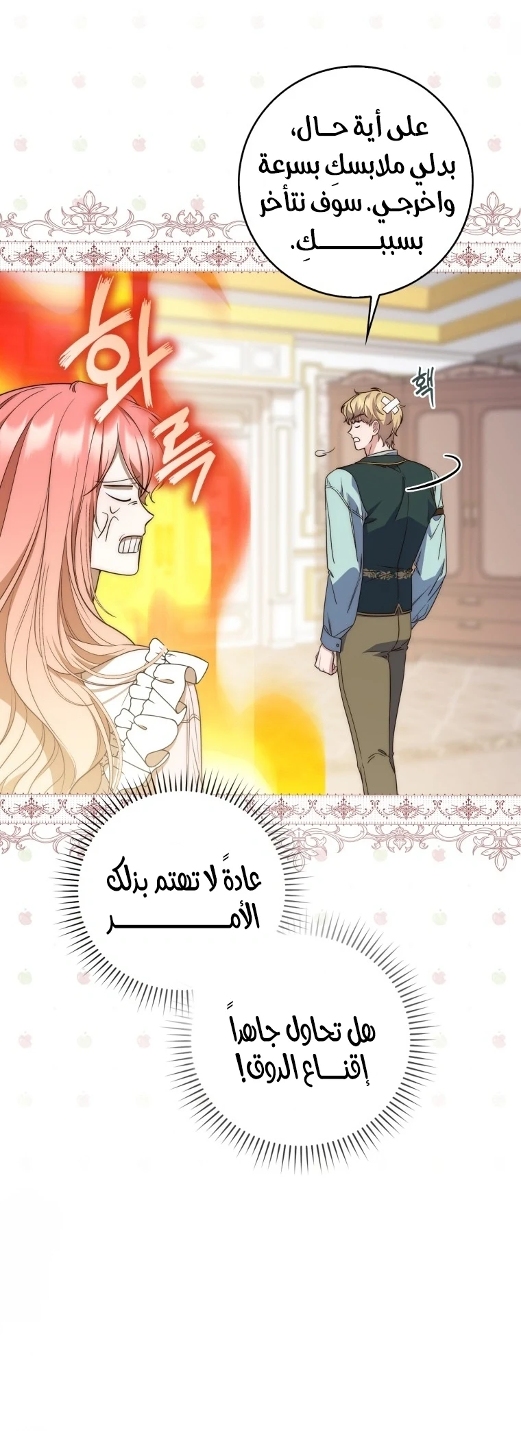 Read A Fortune-Telling Princess AR Manga Online