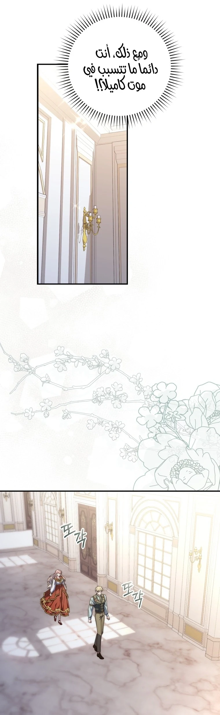 Read A Fortune-Telling Princess AR Manga Online