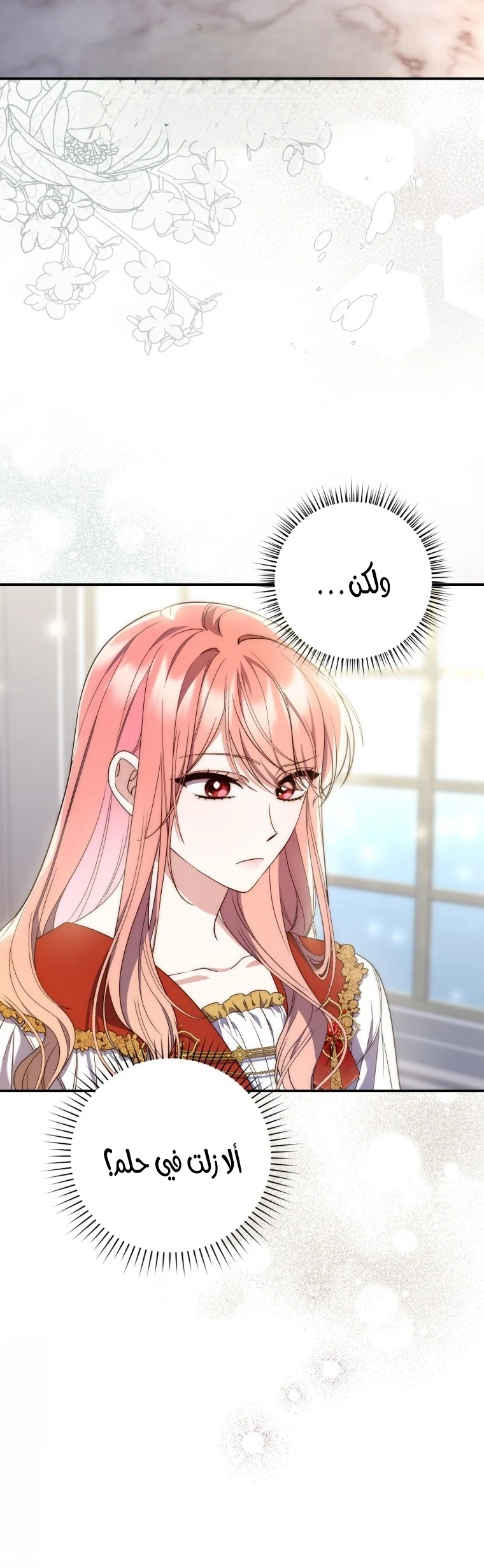 Read A Fortune-Telling Princess AR Manga Online