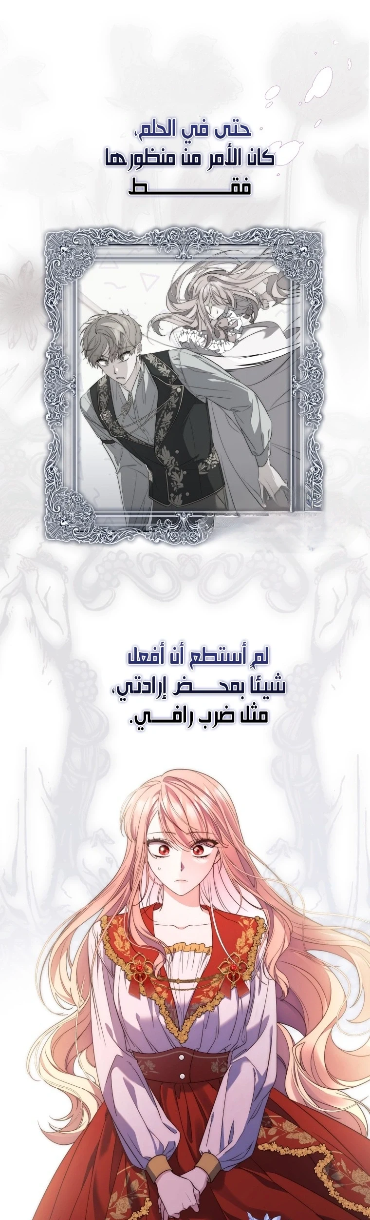 Read A Fortune-Telling Princess AR Manga Online