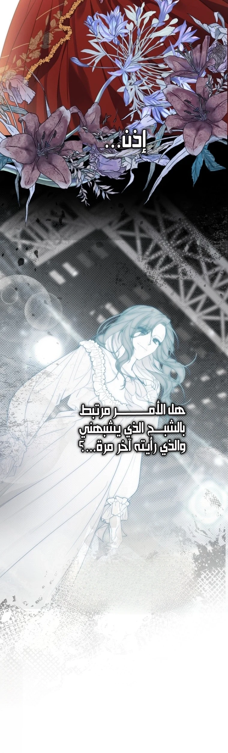 Read A Fortune-Telling Princess AR Manga Online