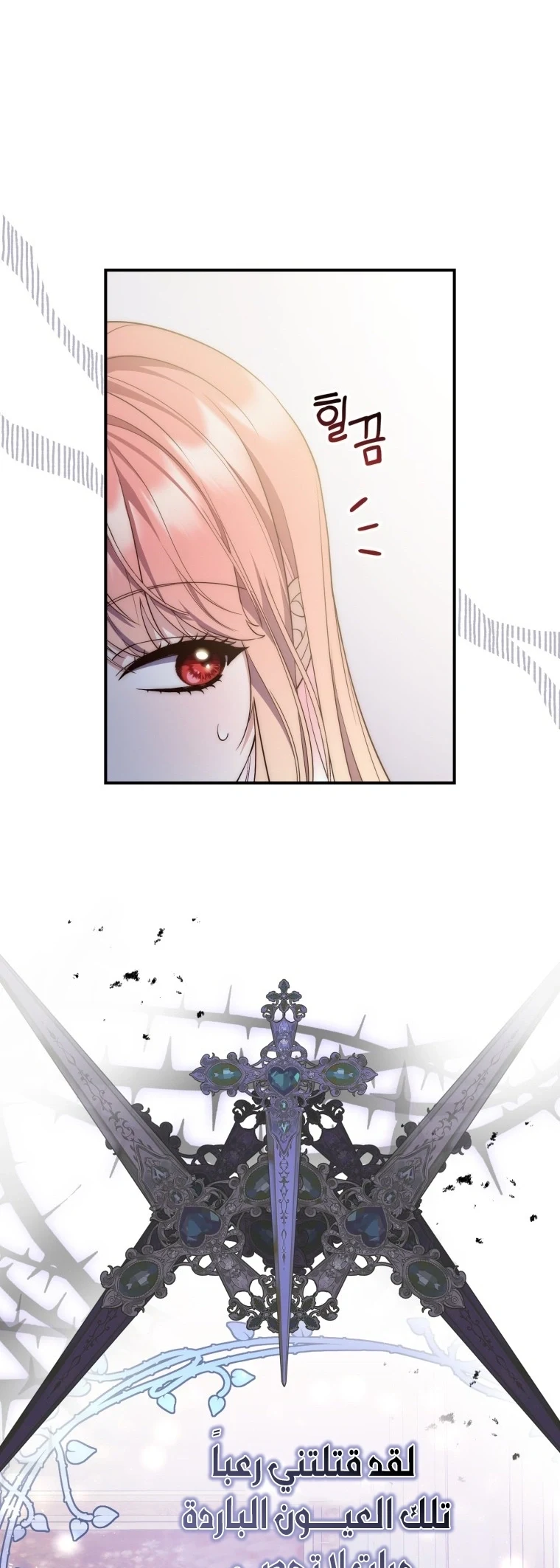 Read A Fortune-Telling Princess AR Manga Online
