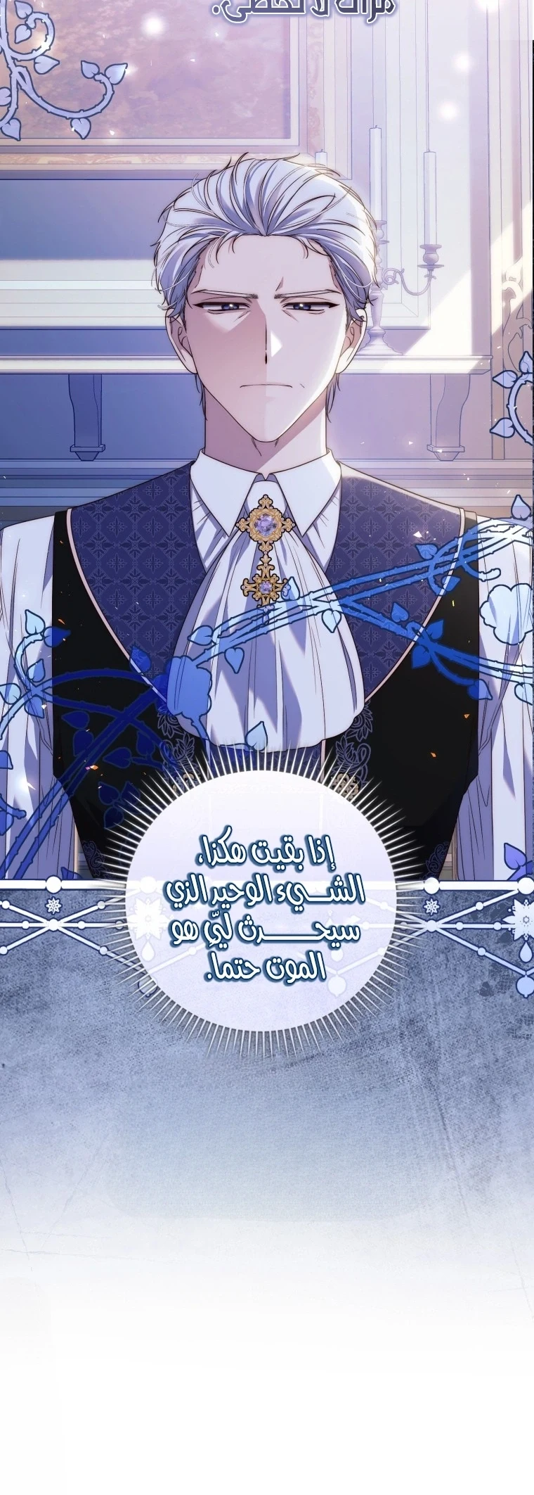 Read A Fortune-Telling Princess AR Manga Online