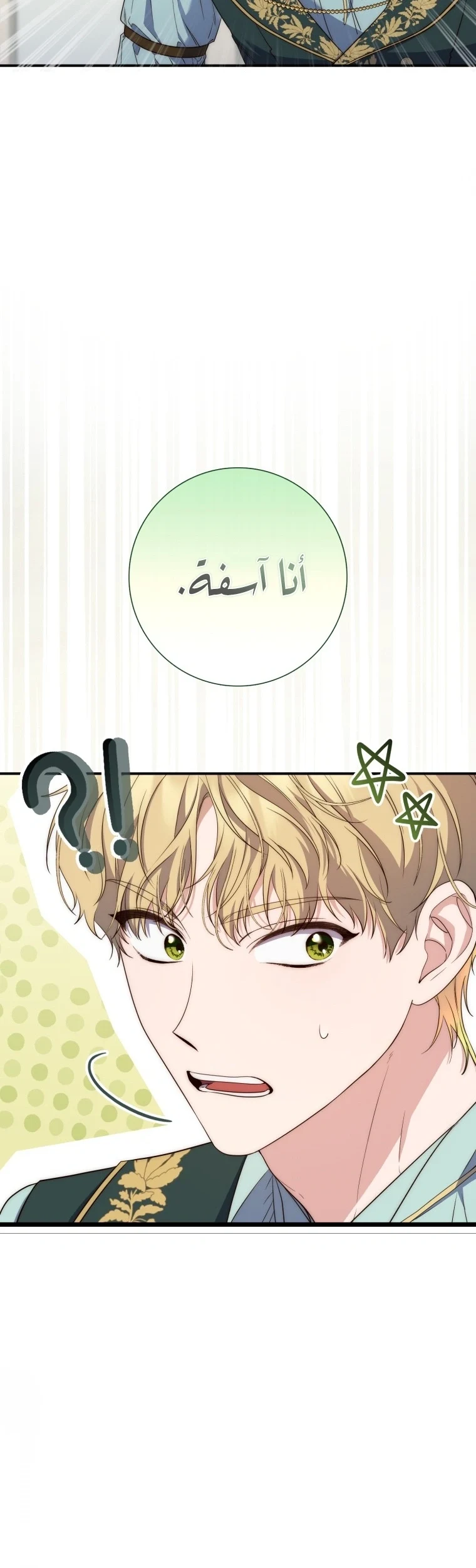 Read A Fortune-Telling Princess AR Manga Online