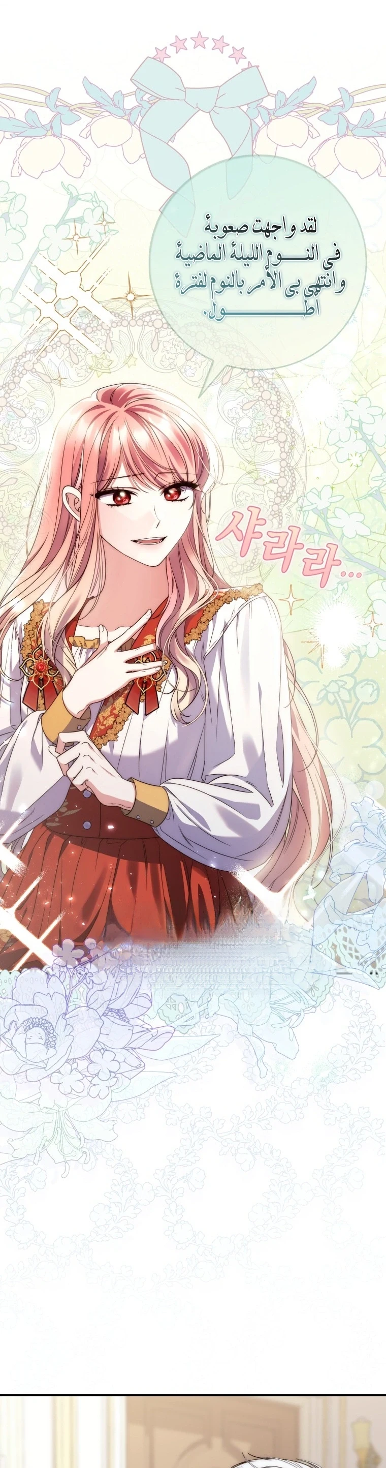 Read A Fortune-Telling Princess AR Manga Online