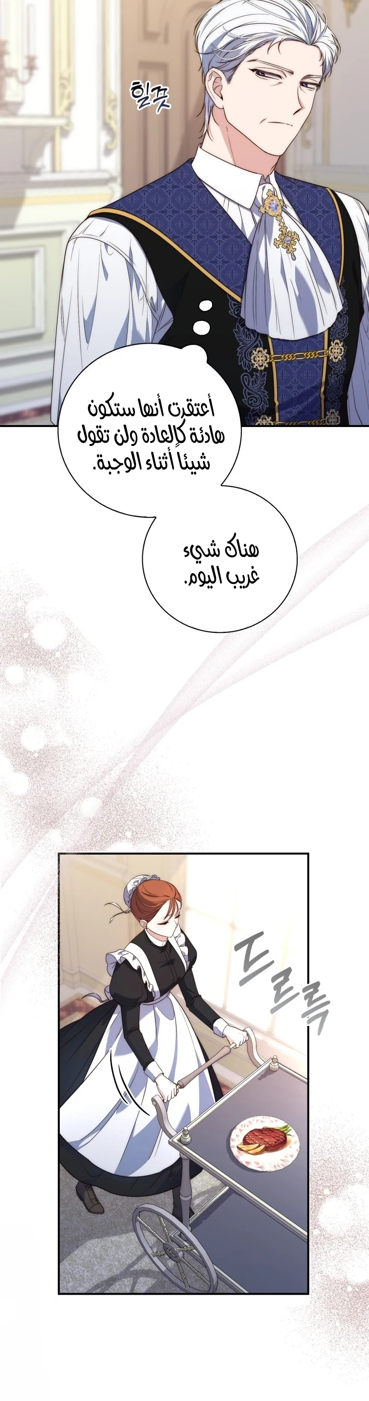 Read A Fortune-Telling Princess AR Manga Online