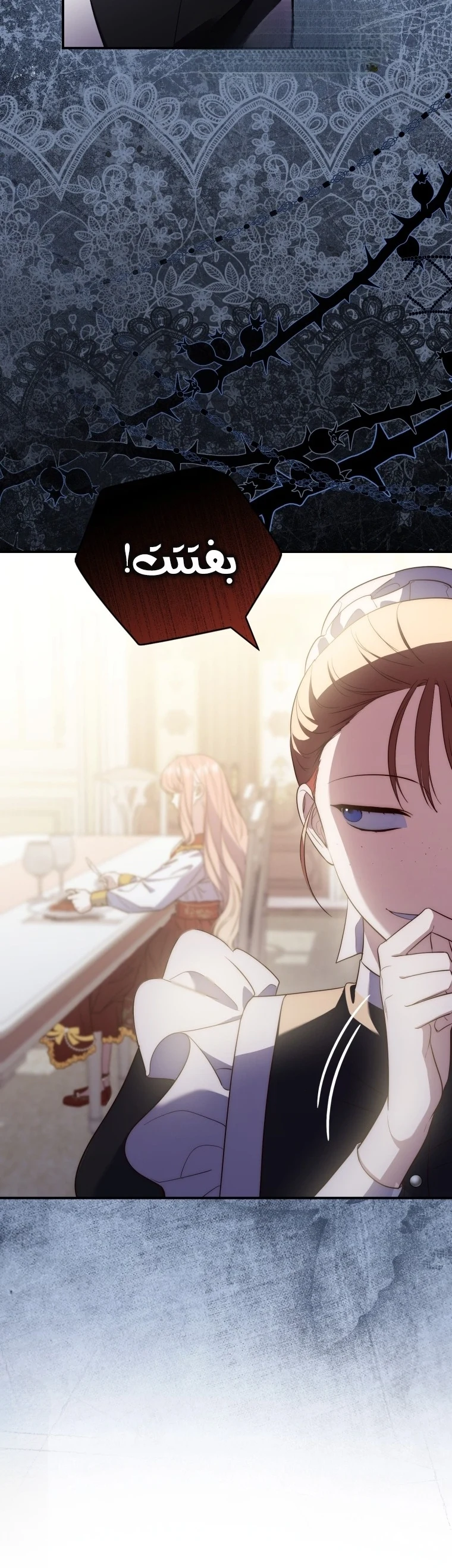 Read A Fortune-Telling Princess AR Manga Online