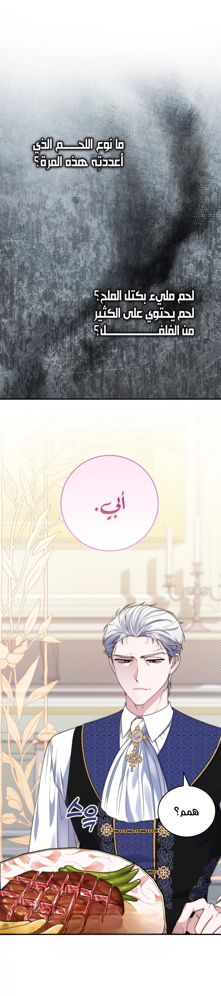 Read A Fortune-Telling Princess AR Manga Online