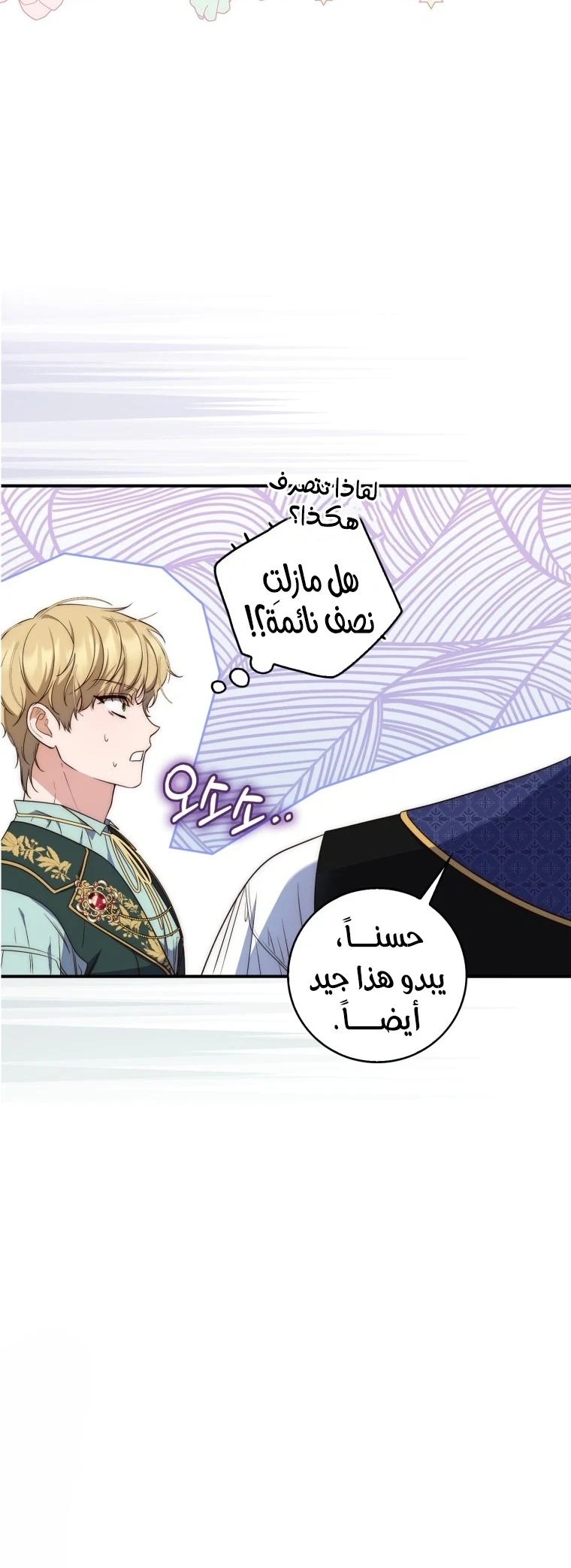 Read A Fortune-Telling Princess AR Manga Online