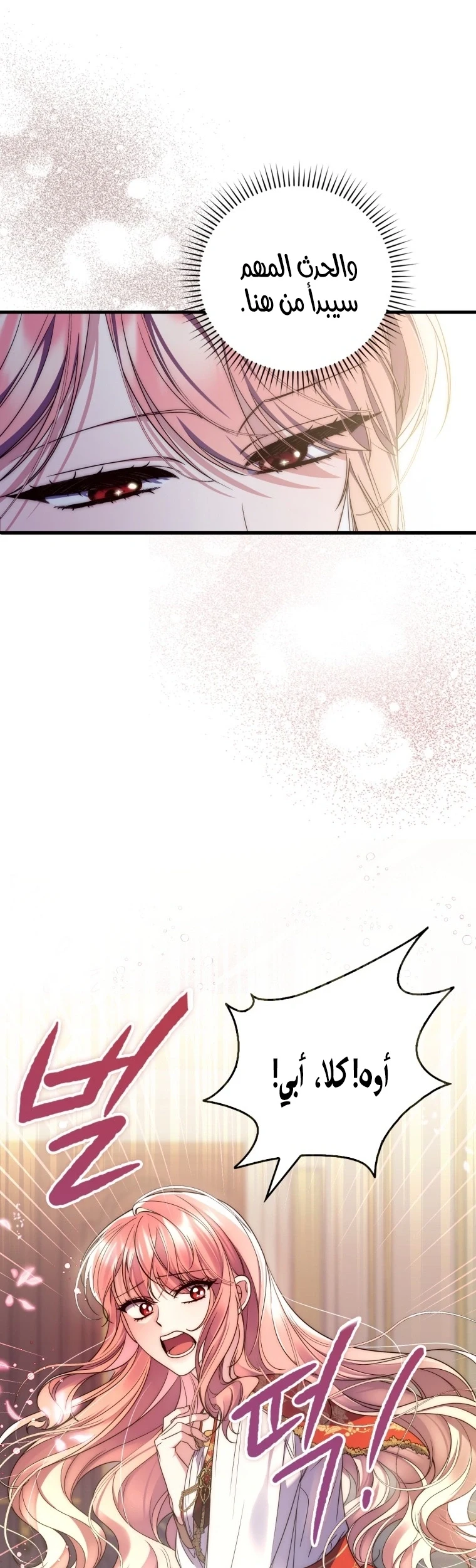 Read A Fortune-Telling Princess AR Manga Online