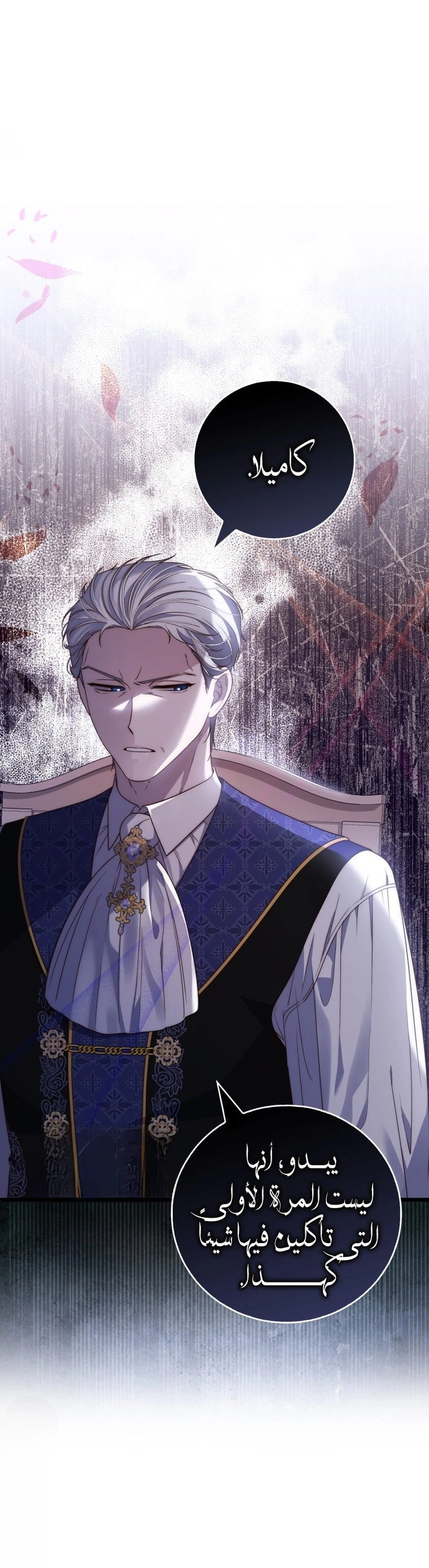 Read A Fortune-Telling Princess AR Manga Online