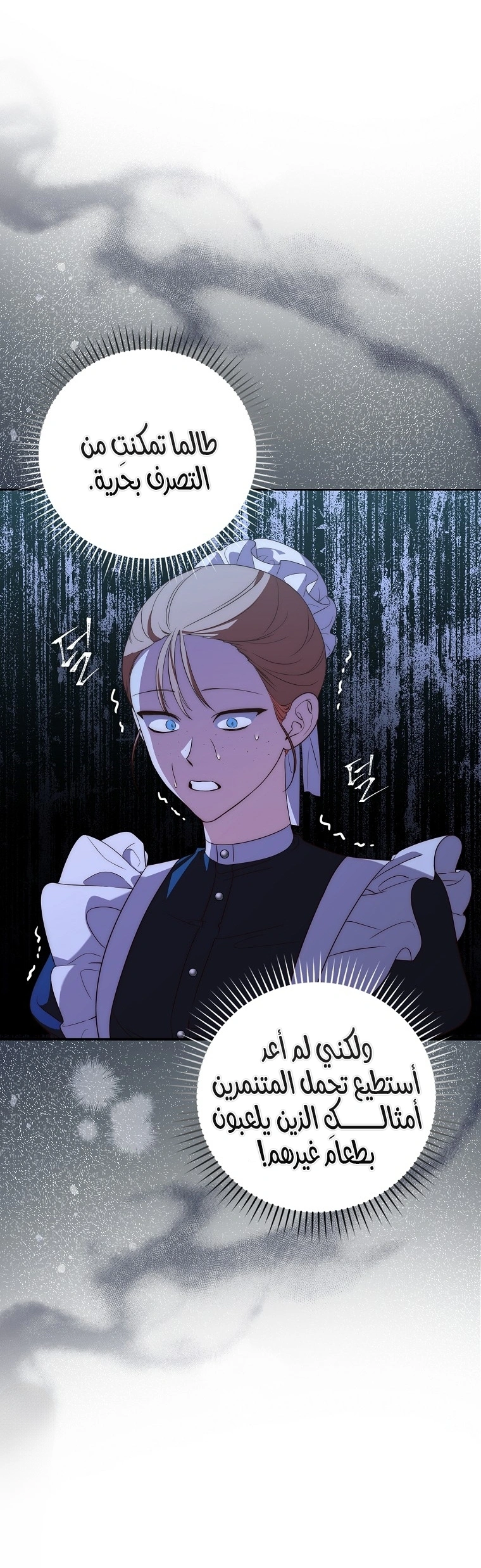 Read A Fortune-Telling Princess AR Manga Online