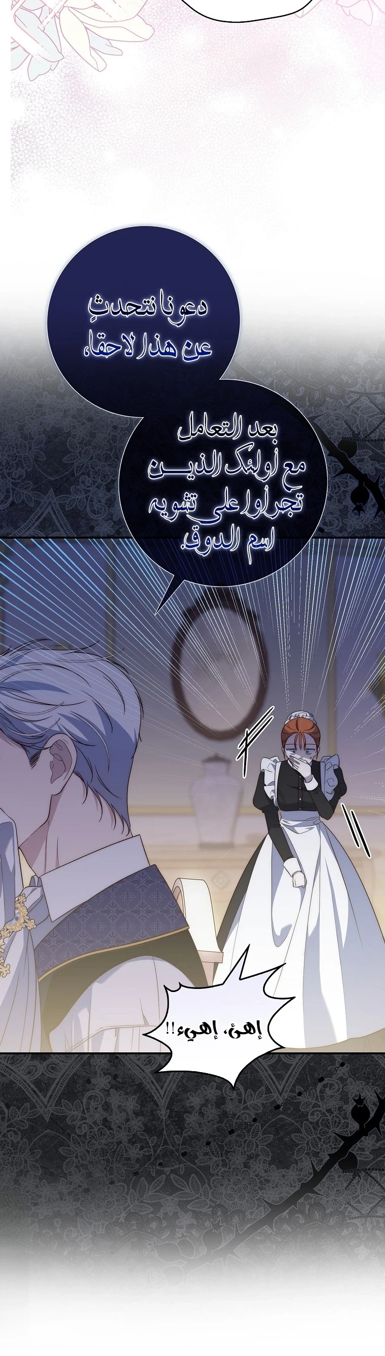 Read A Fortune-Telling Princess AR Manga Online