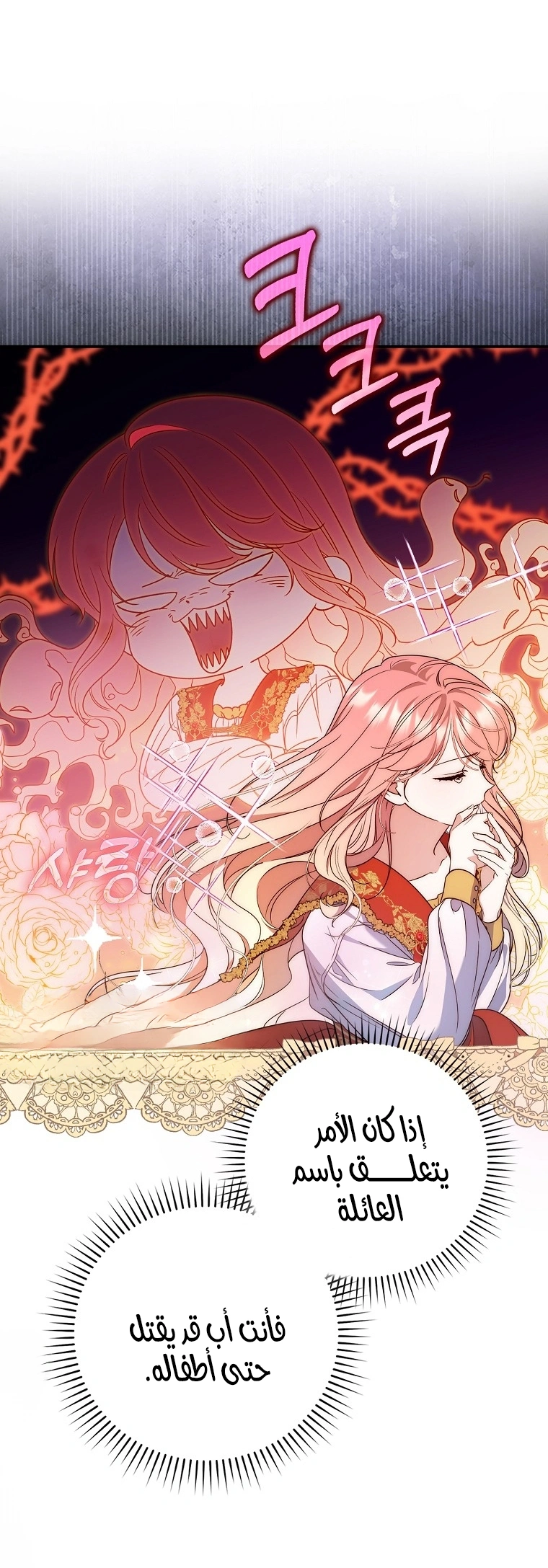 Read A Fortune-Telling Princess AR Manga Online