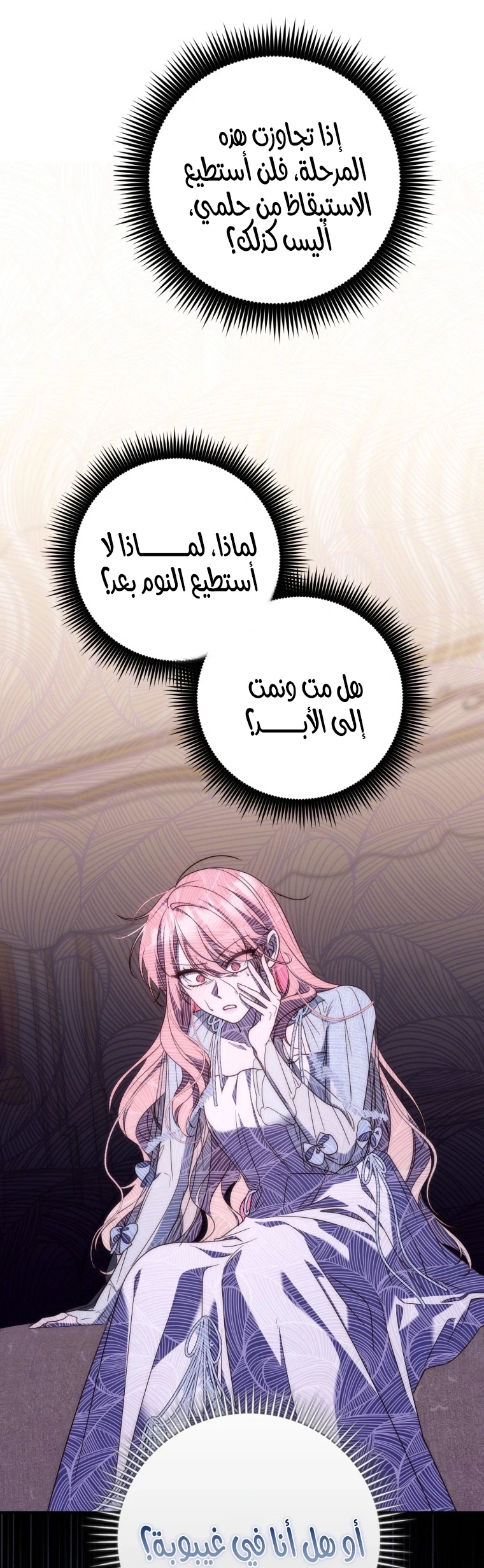 Read A Fortune-Telling Princess AR Manga Online