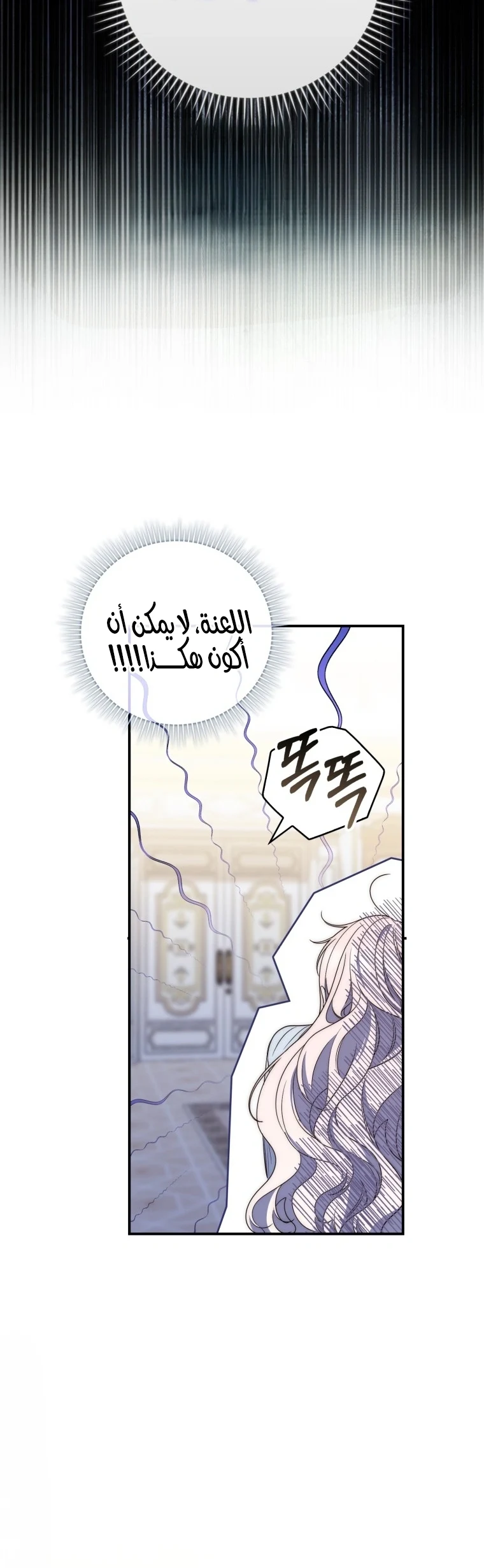 Read A Fortune-Telling Princess AR Manga Online