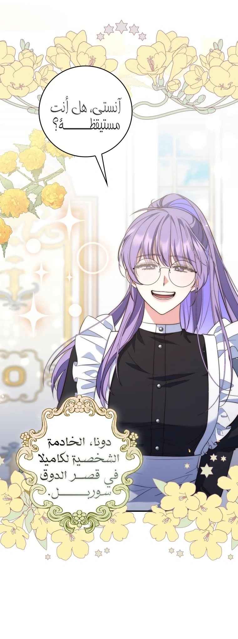Read A Fortune-Telling Princess AR Manga Online