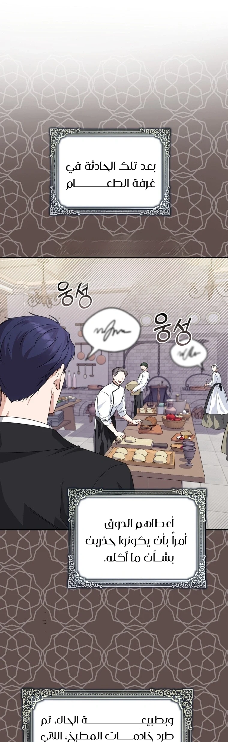 Read A Fortune-Telling Princess AR Manga Online