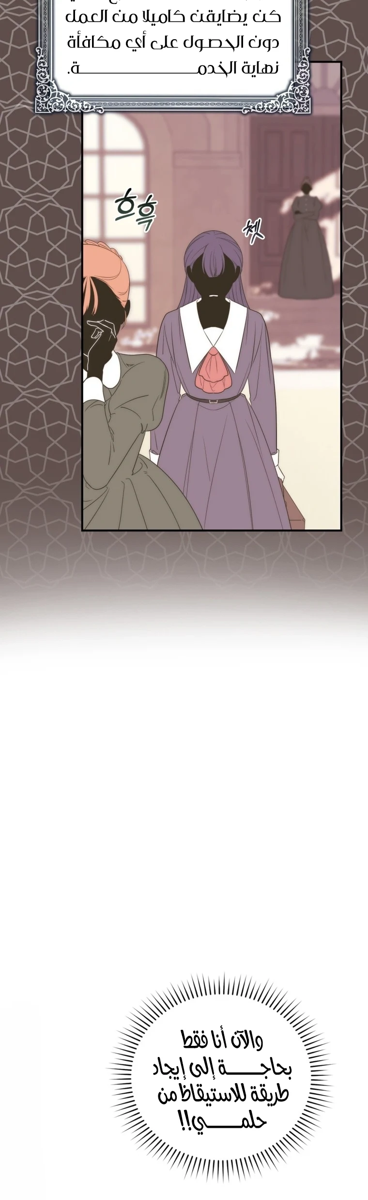 Read A Fortune-Telling Princess AR Manga Online