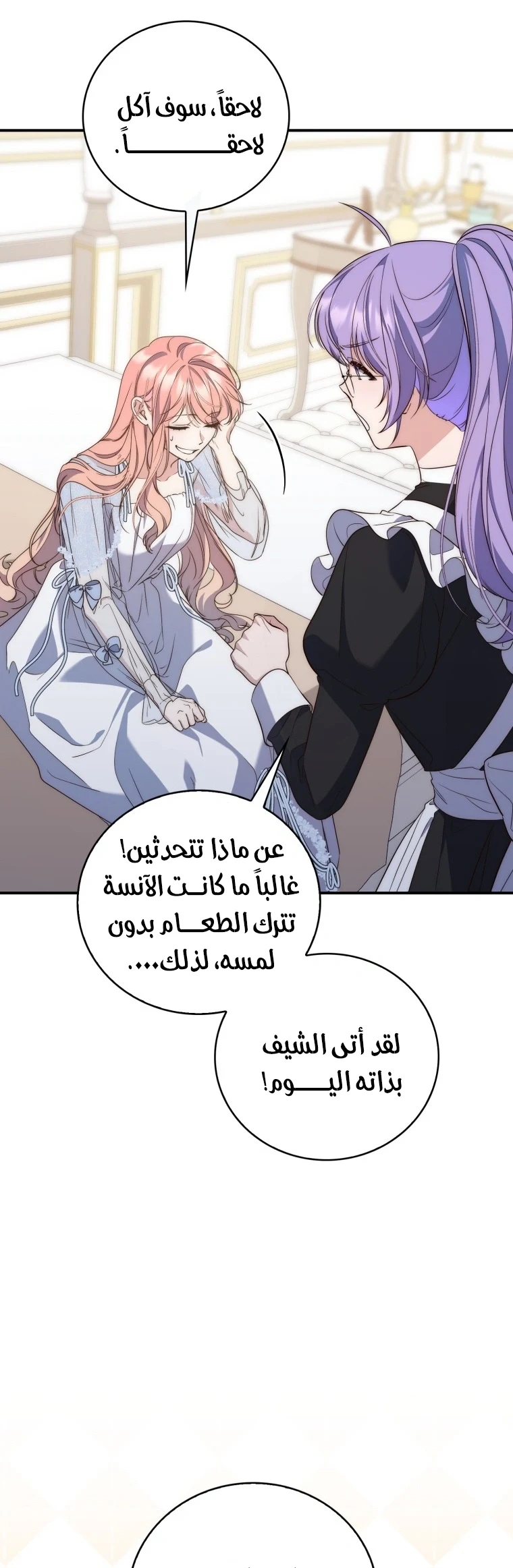 Read A Fortune-Telling Princess AR Manga Online