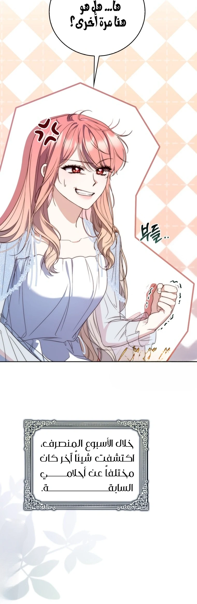 Read A Fortune-Telling Princess AR Manga Online