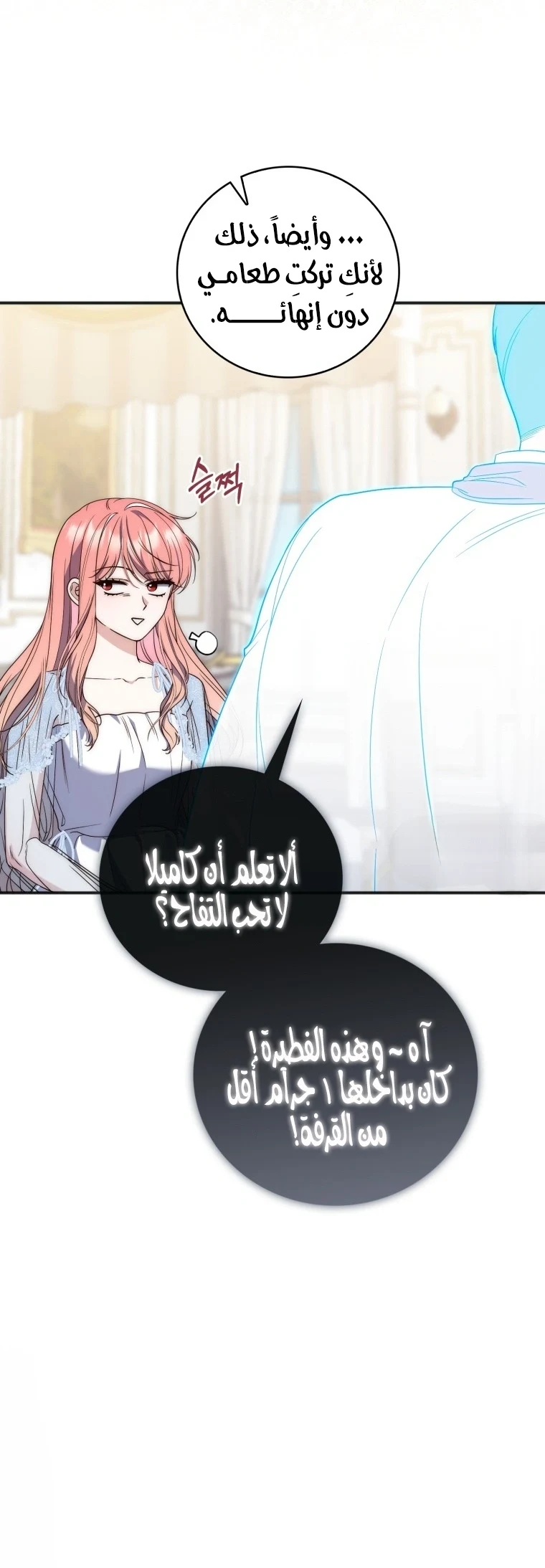 Read A Fortune-Telling Princess AR Manga Online