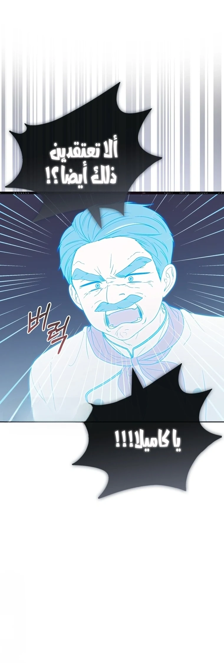 Read A Fortune-Telling Princess AR Manga Online