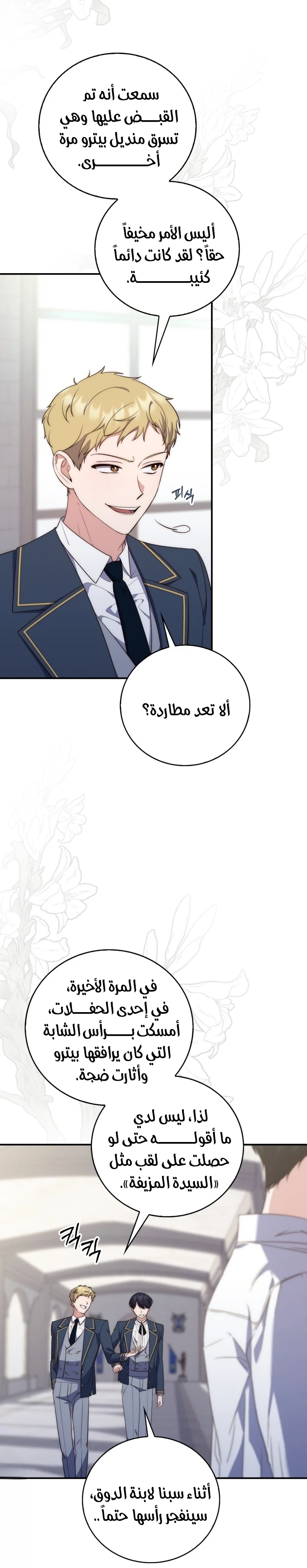 Read A Fortune-Telling Princess AR Manga Online