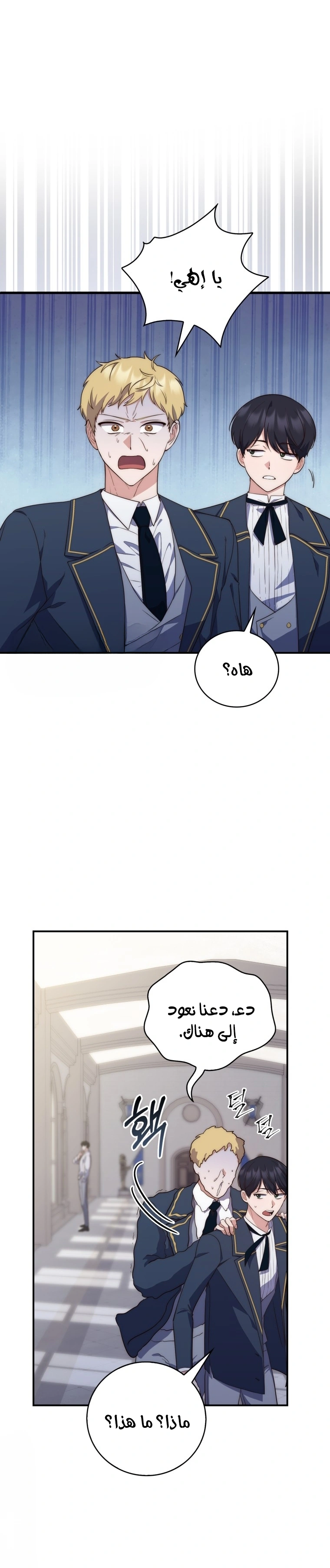 Read A Fortune-Telling Princess AR Manga Online