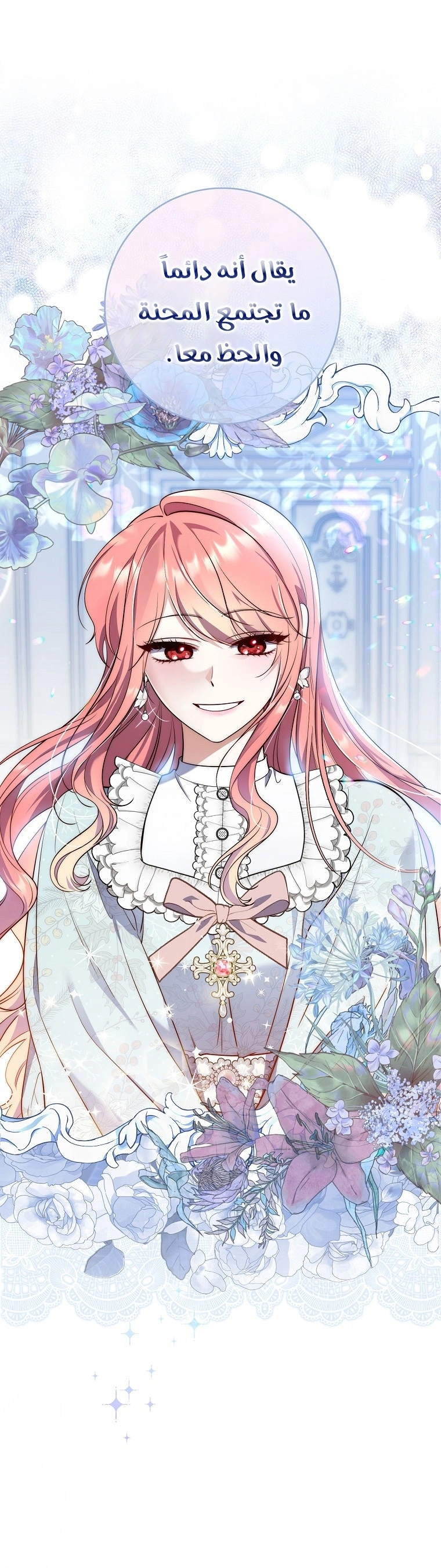 Read A Fortune-Telling Princess AR Manga Online