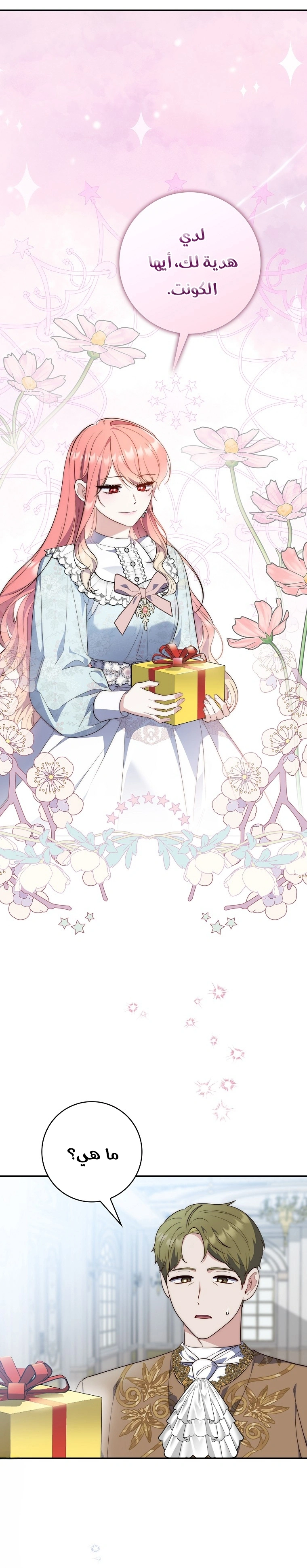 Read A Fortune-Telling Princess AR Manga Online