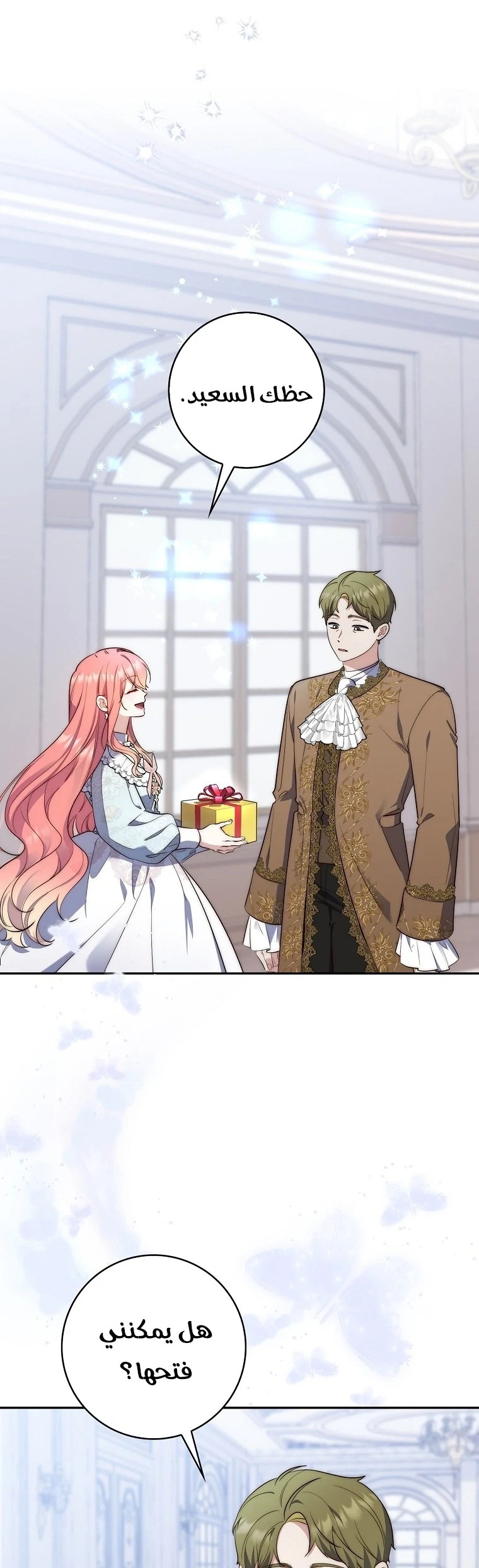 Read A Fortune-Telling Princess AR Manga Online