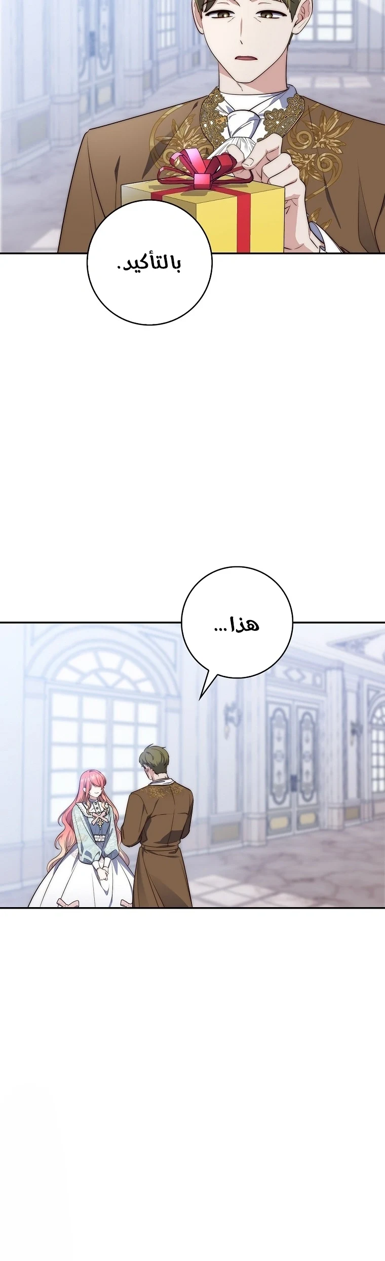 Read A Fortune-Telling Princess AR Manga Online