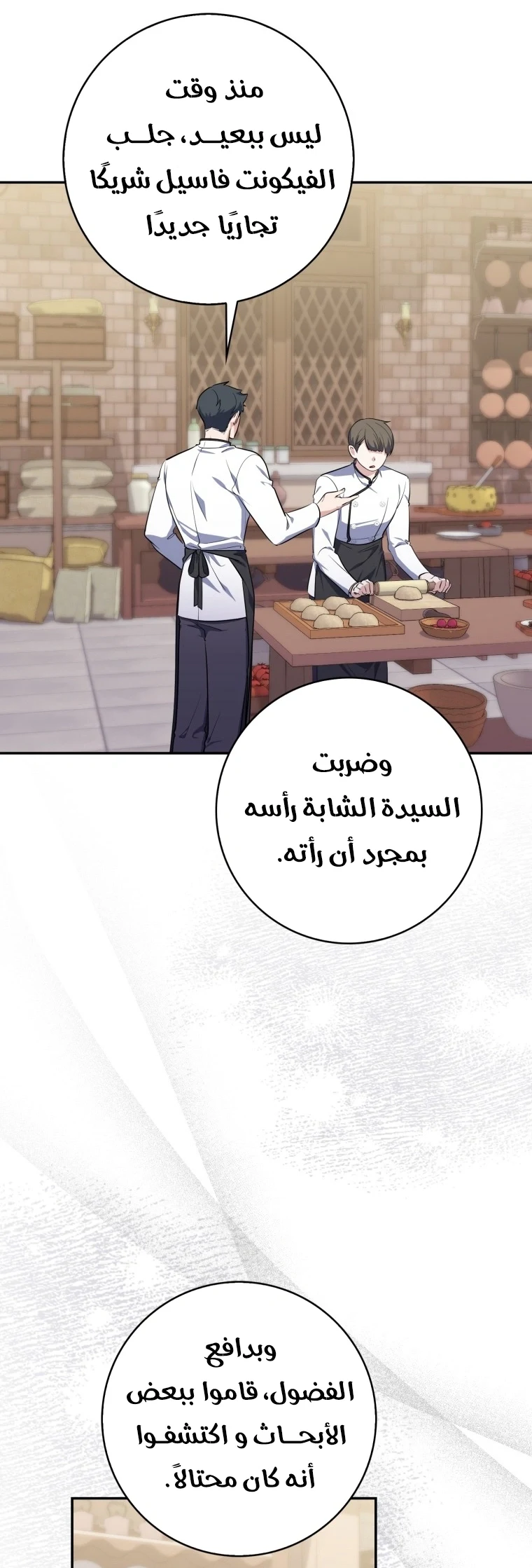 Read A Fortune-Telling Princess AR Manga Online