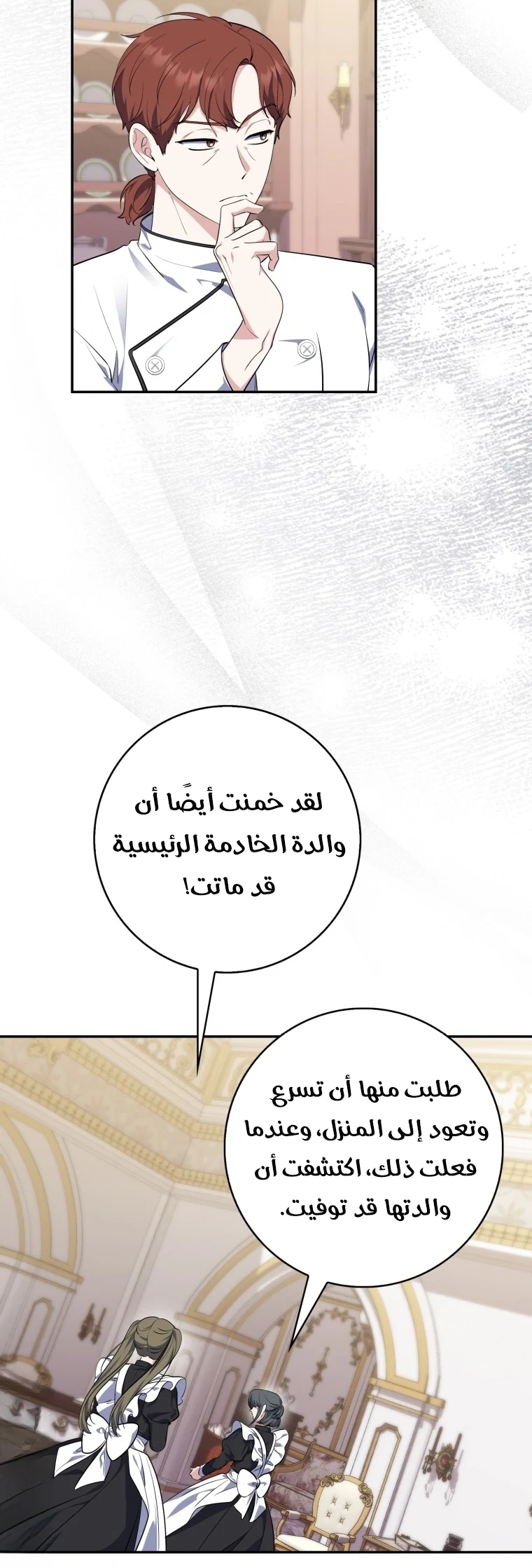 Read A Fortune-Telling Princess AR Manga Online