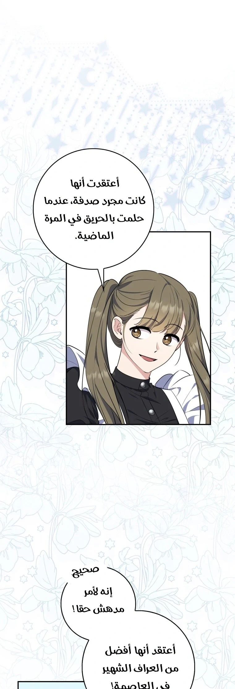 Read A Fortune-Telling Princess AR Manga Online