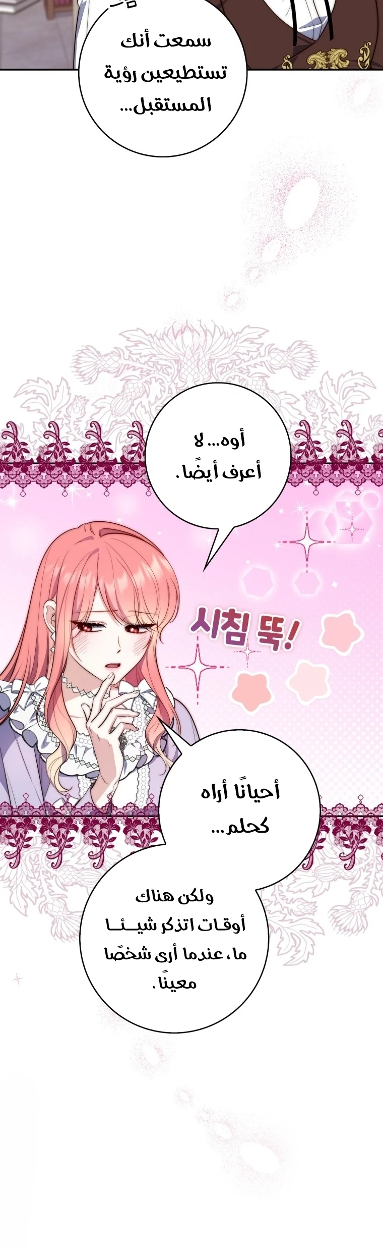 Read A Fortune-Telling Princess AR Manga Online