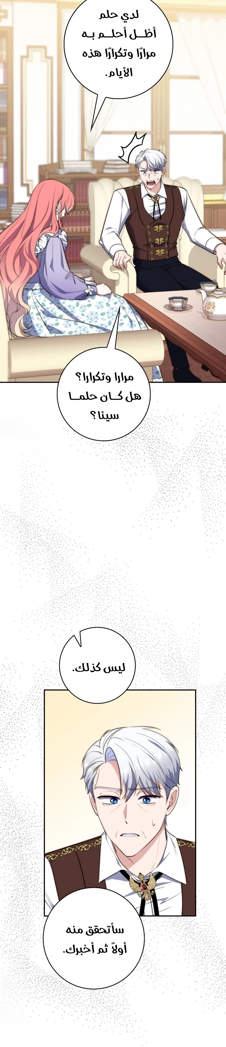 Read A Fortune-Telling Princess AR Manga Online