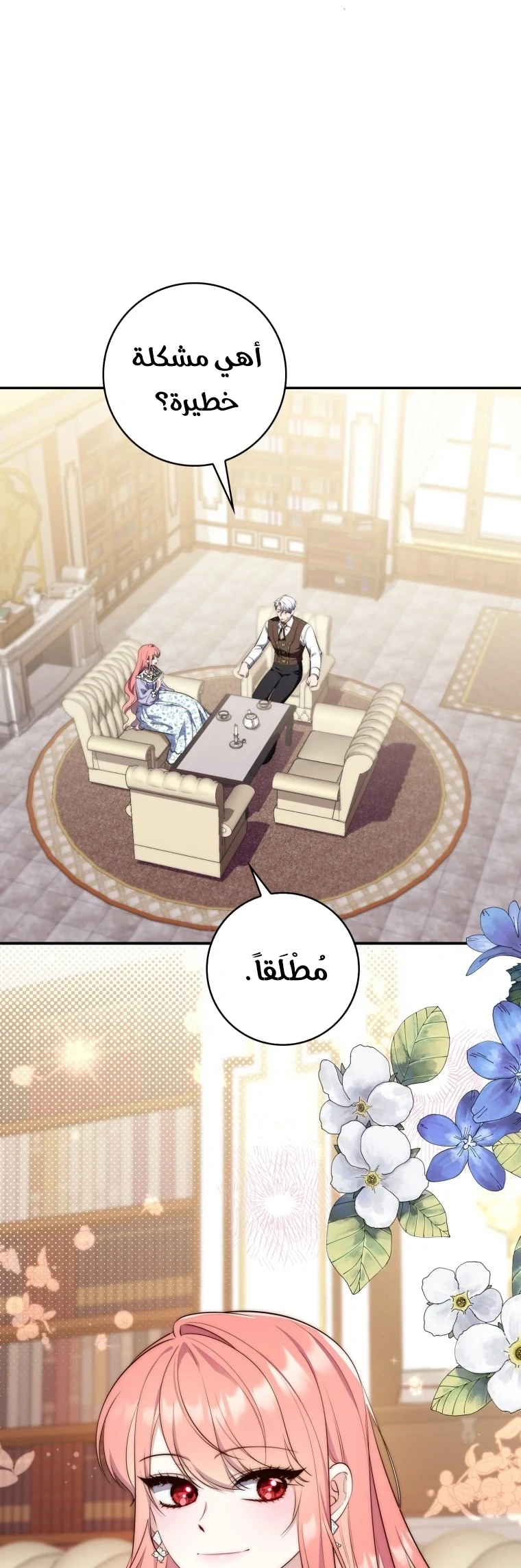 Read A Fortune-Telling Princess AR Manga Online