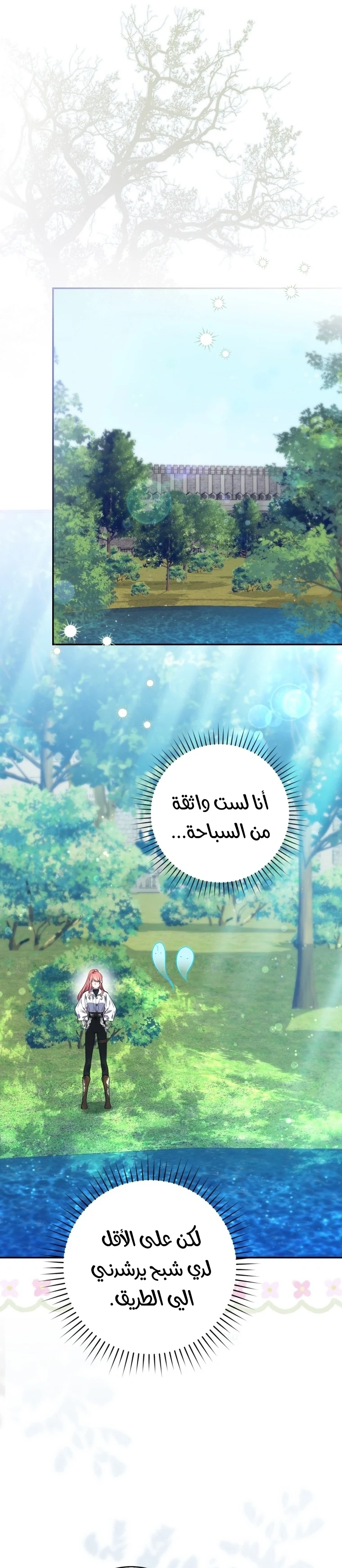Read A Fortune-Telling Princess AR Manga Online