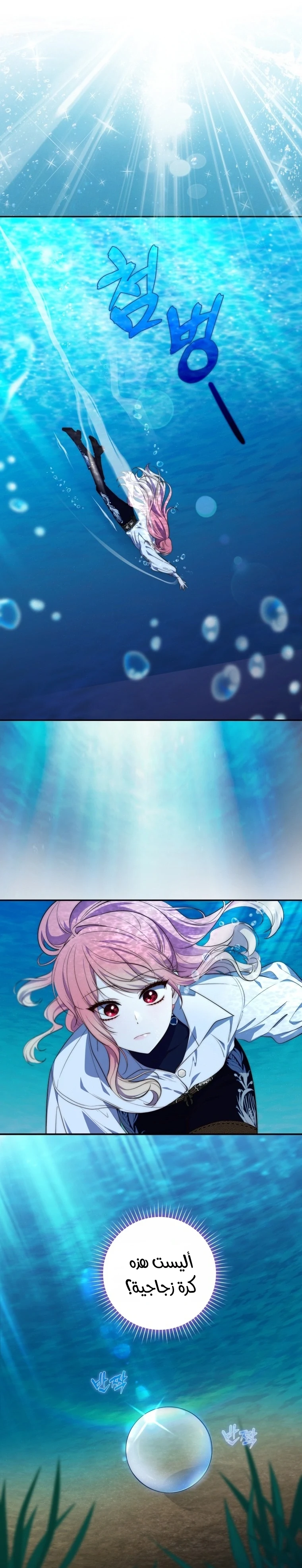 Read A Fortune-Telling Princess AR Manga Online