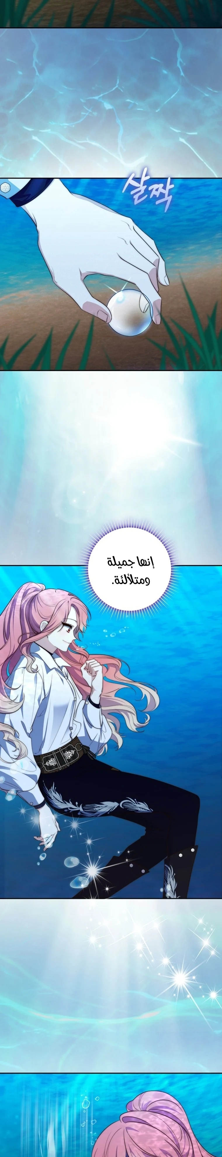 Read A Fortune-Telling Princess AR Manga Online